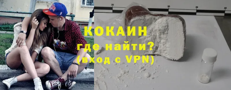 Кокаин VHQ  Камешково 